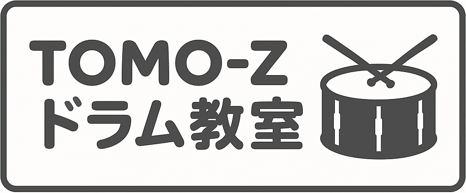 TOMO-Z ドラム教室